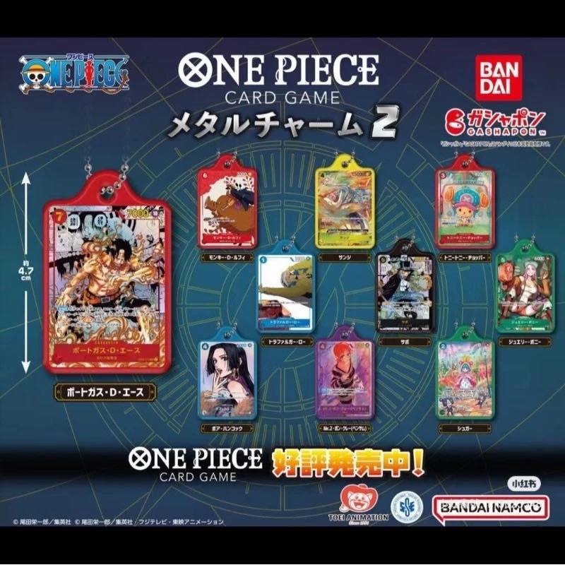 扭蛋 航海王卡牌遊戲金屬吊飾 P2