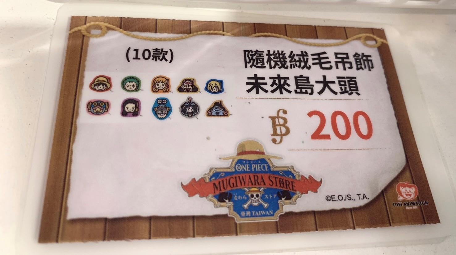 絨毛吊飾 未來島大頭