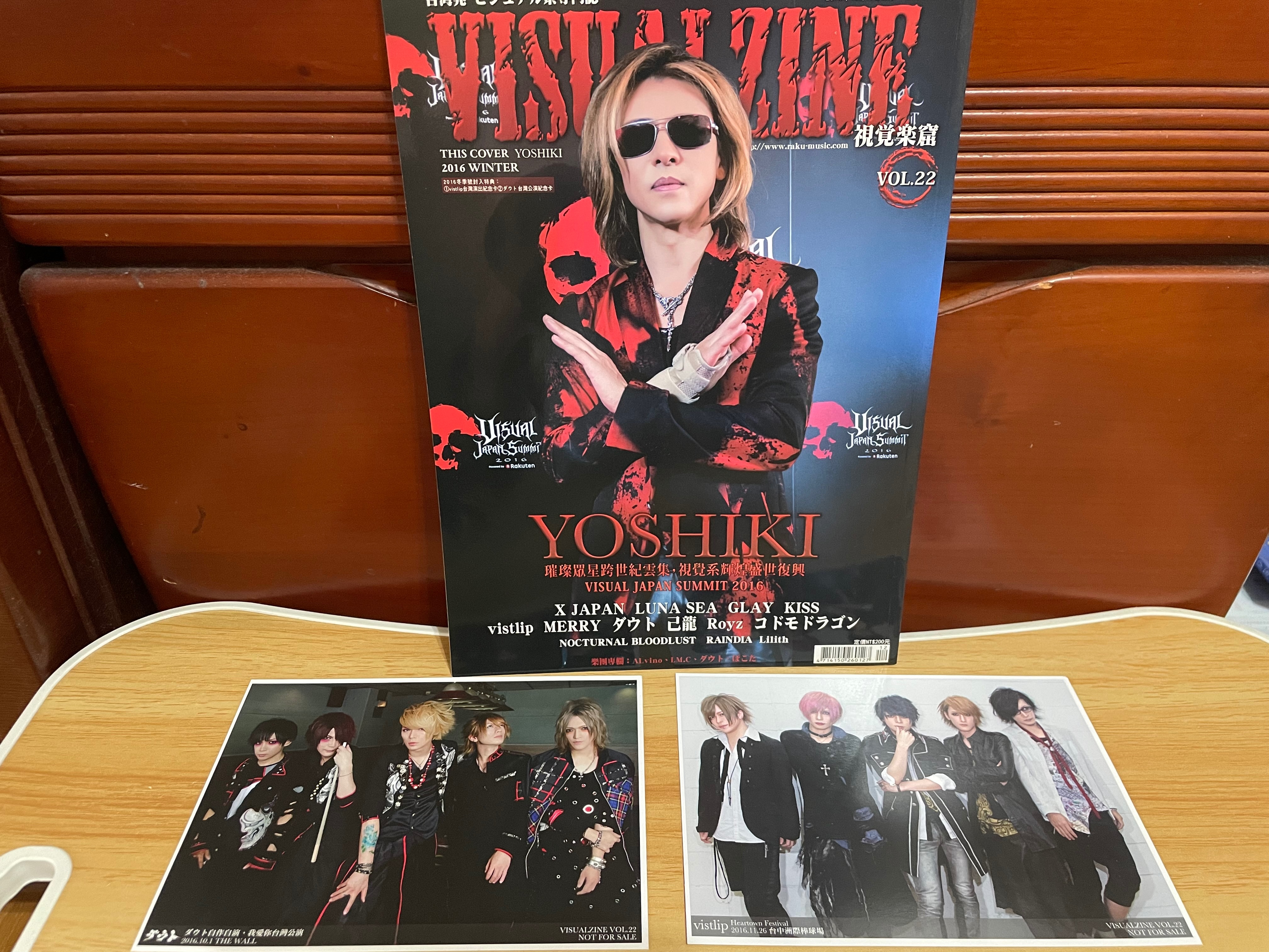 視覺樂窟雜誌 vol.22 2016冬 封面Yoshiki