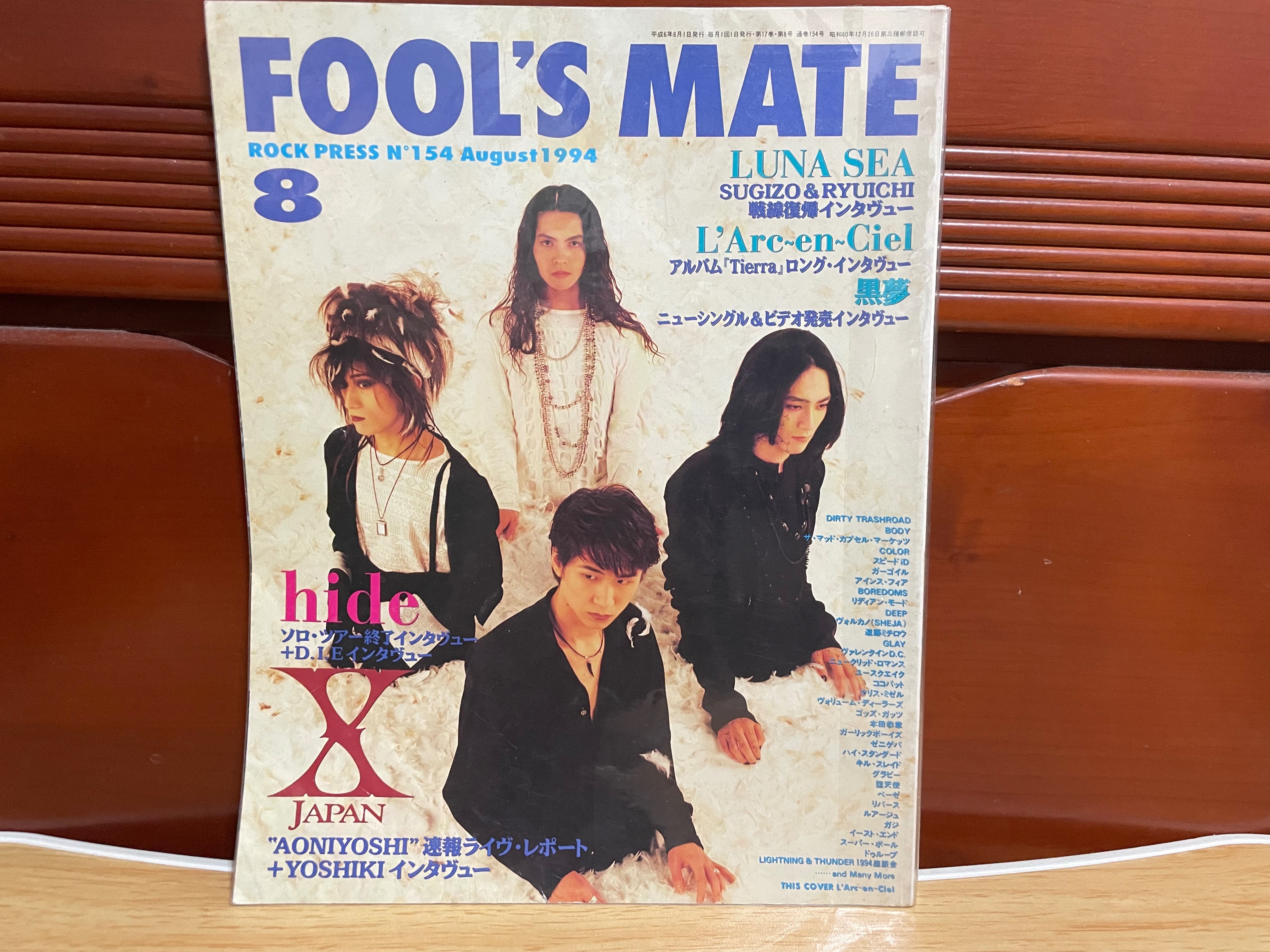 Fool’s Mate 1994年8月號 No.154 L’arc en ciel 彩虹樂團
