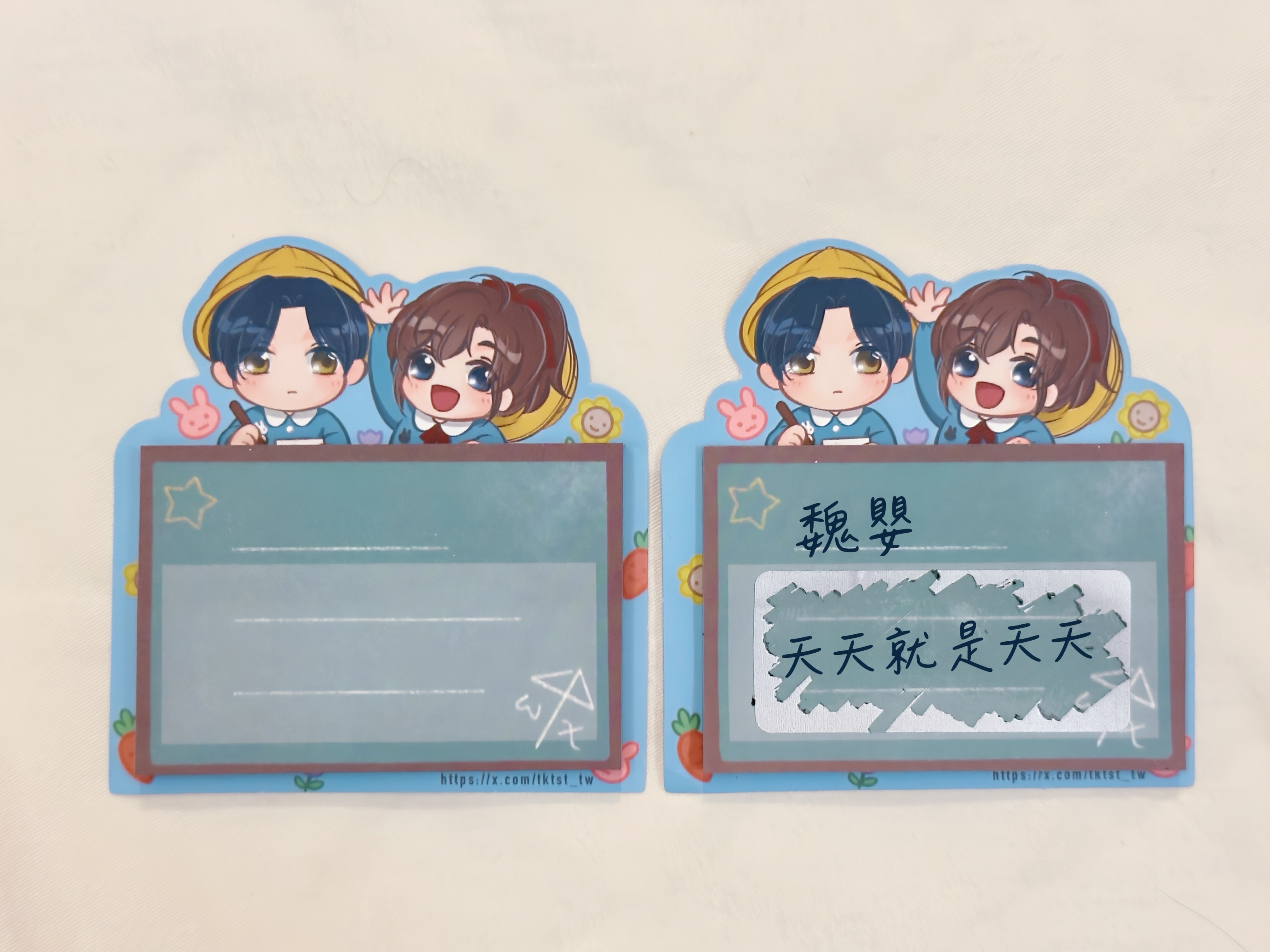 天天秘密刮刮樂便利貼