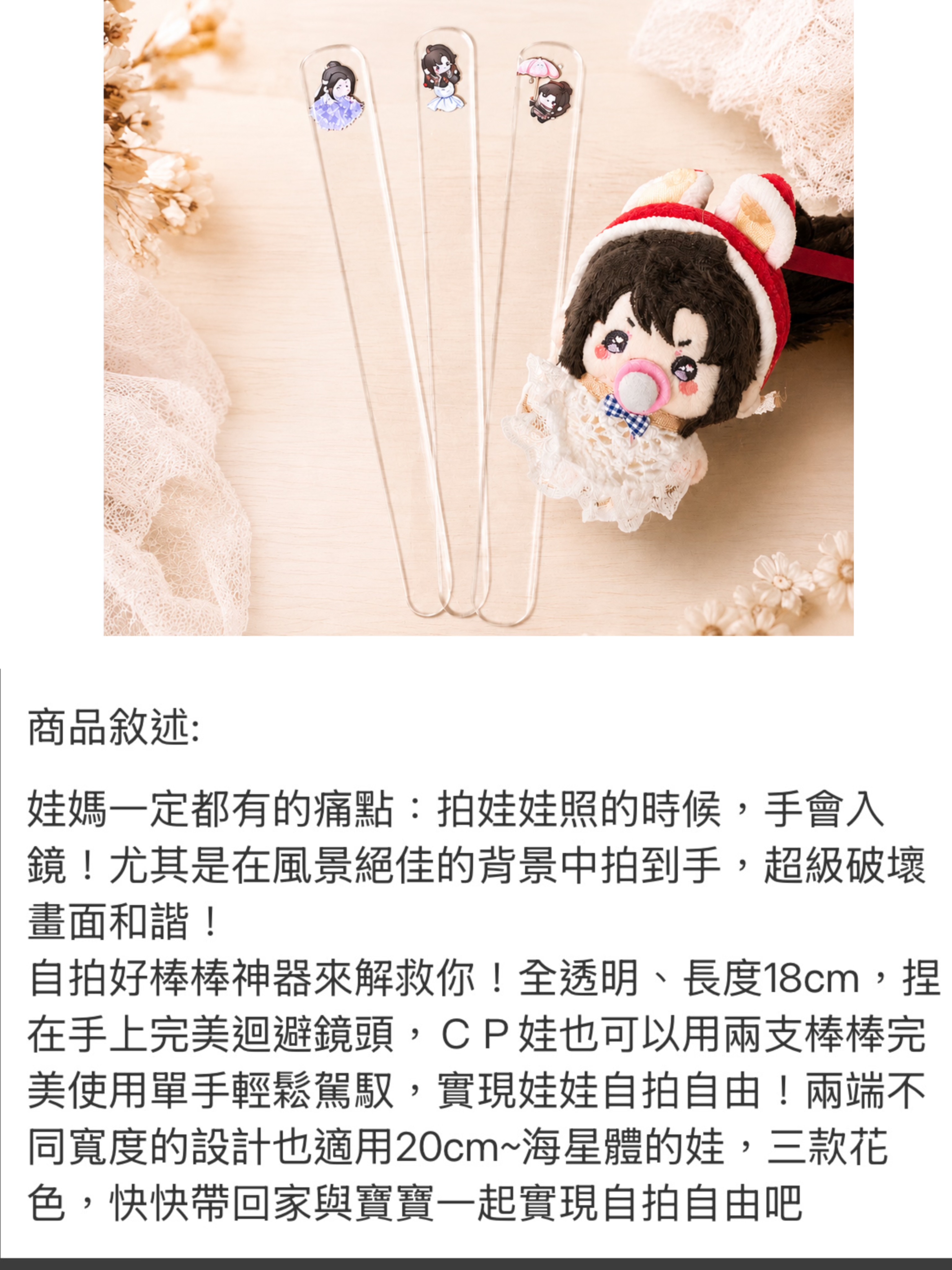 ［新品］自拍好棒棒⭐️ 拒絕手入鏡神器