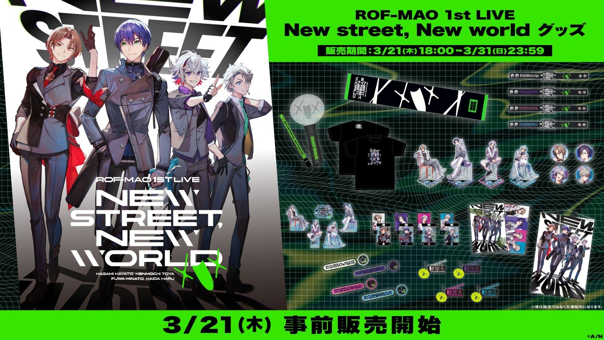 ROF-MAO 1st LIVE - New street， New world（詳細運費明細在圖中）