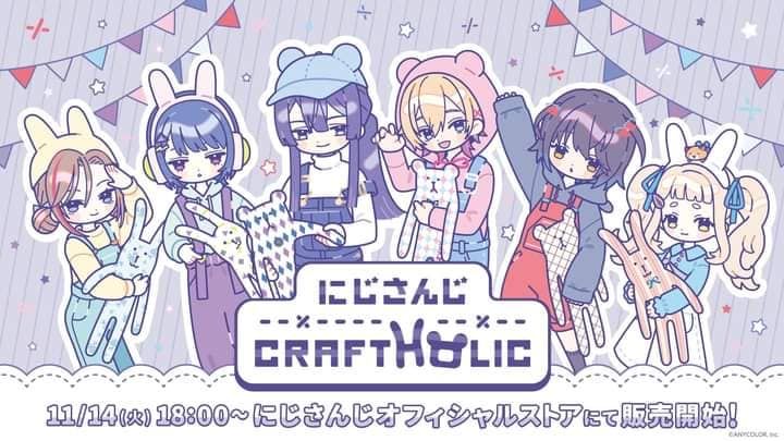 にじさんじ×CRAFTHOLIC、Noctyx Winter Start Dash（詳細運費明細在圖中）