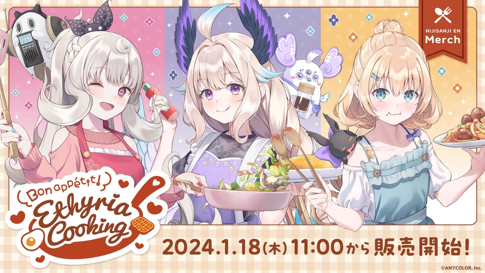 Ethyria Cooking bon appétit!、にじさんじの6周年を記念（詳細運費明細在圖中）