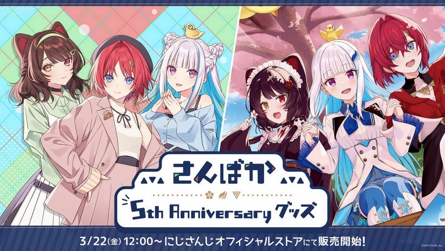 さんばか 5th Anniversary、スプリングガーデンスタイル（詳細運費明細在圖中）