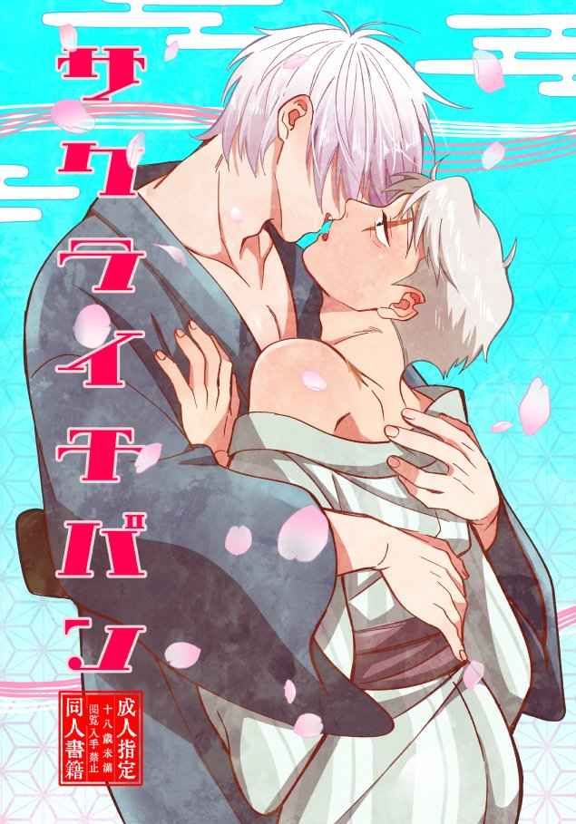 父水 ①