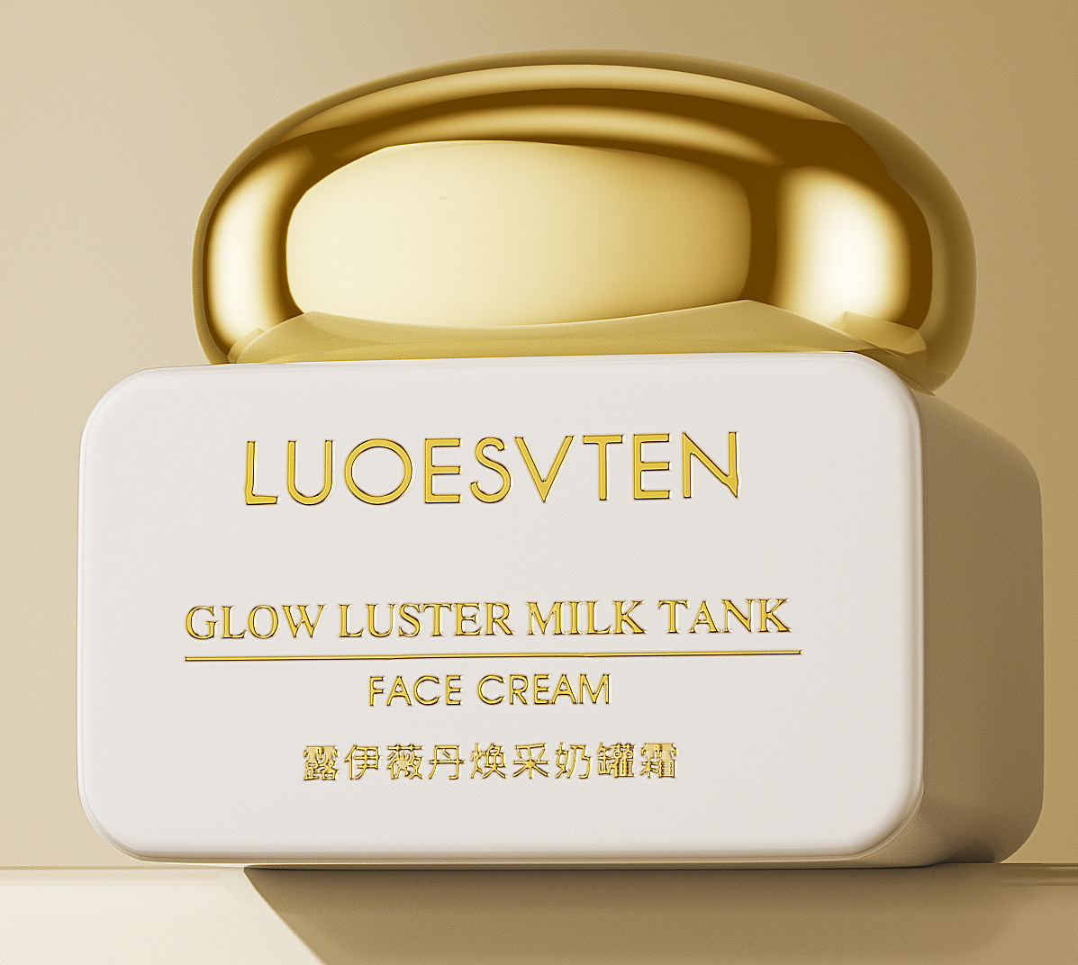 露伊薇丹焕采精华霜