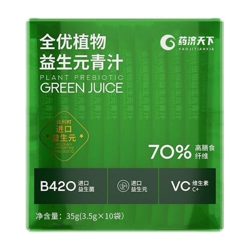 全优植物益生元青汁