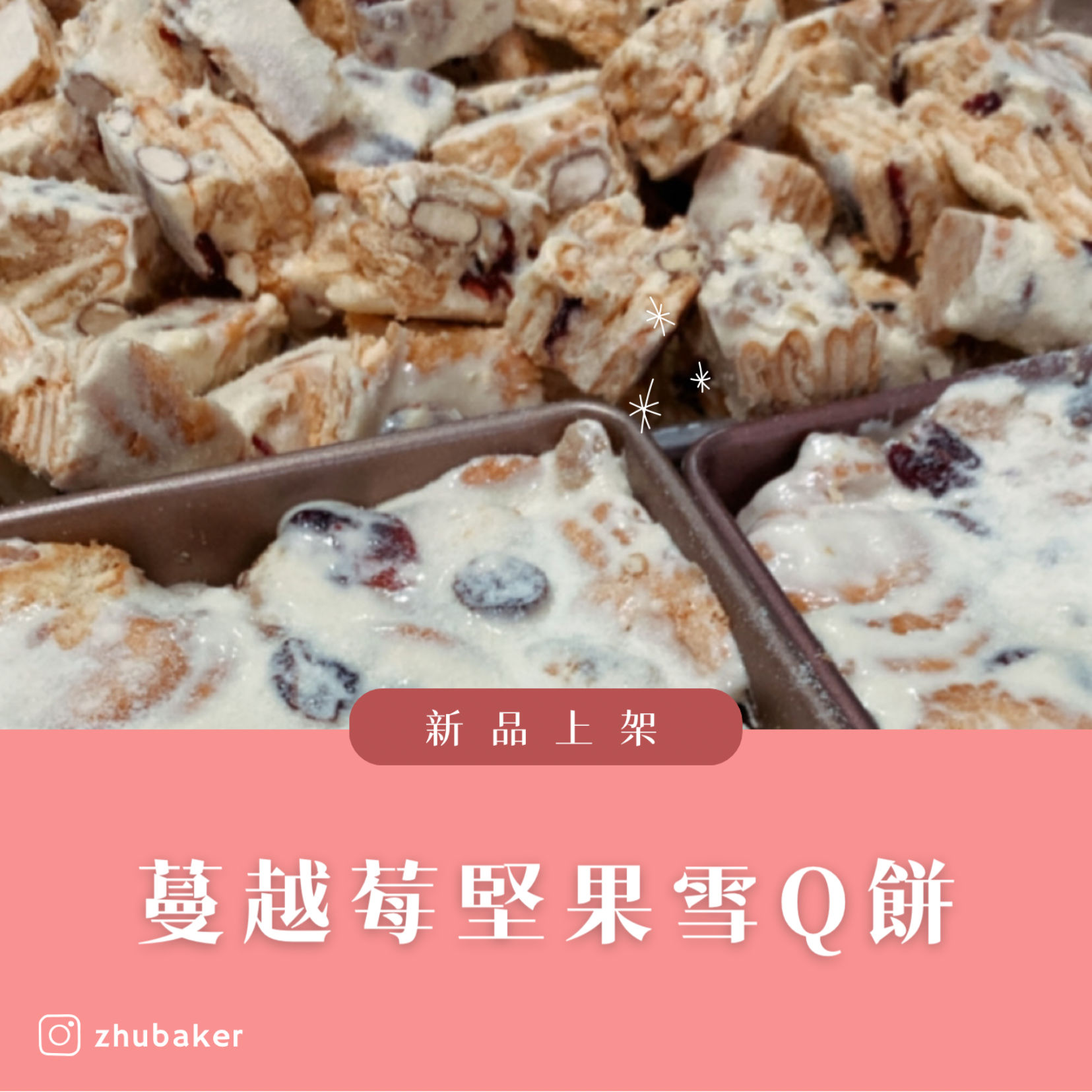 〔雪Q餅〕