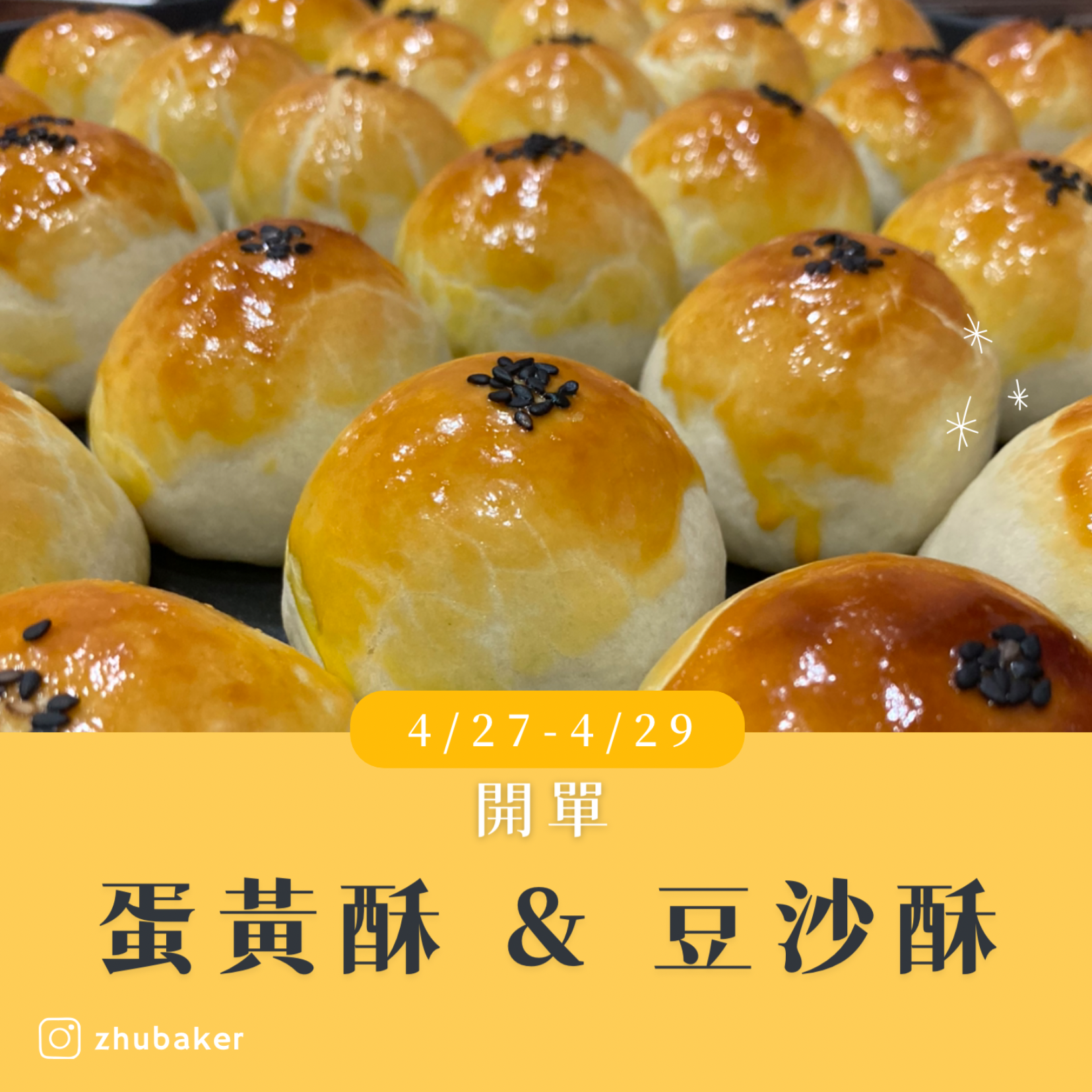 〔中秋預購〕月餅禮盒蛋黃酥、豆沙酥、芋頭酥、小月餅