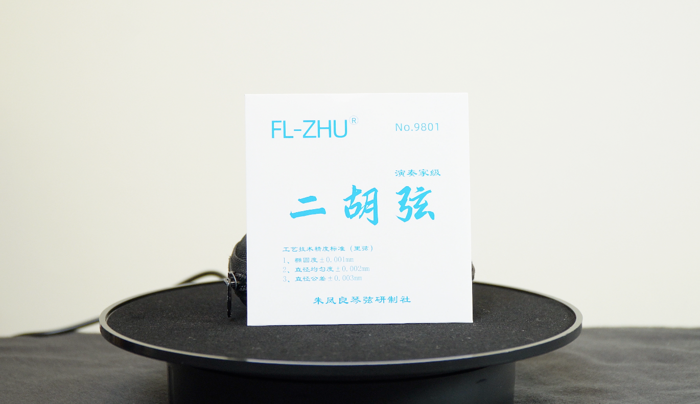 朱鳳良-演奏家級二胡弦