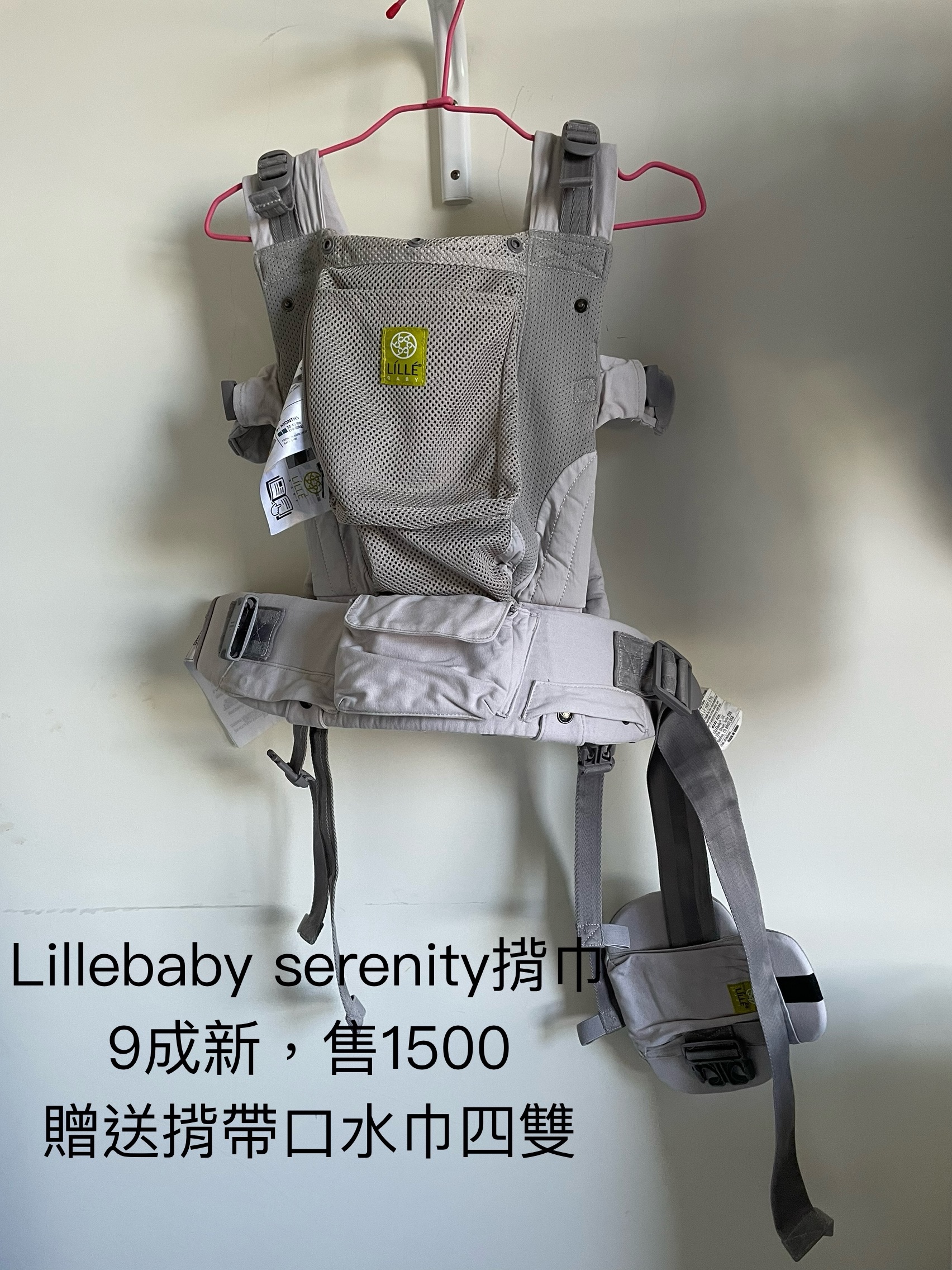 Lillebaby senerity揹巾