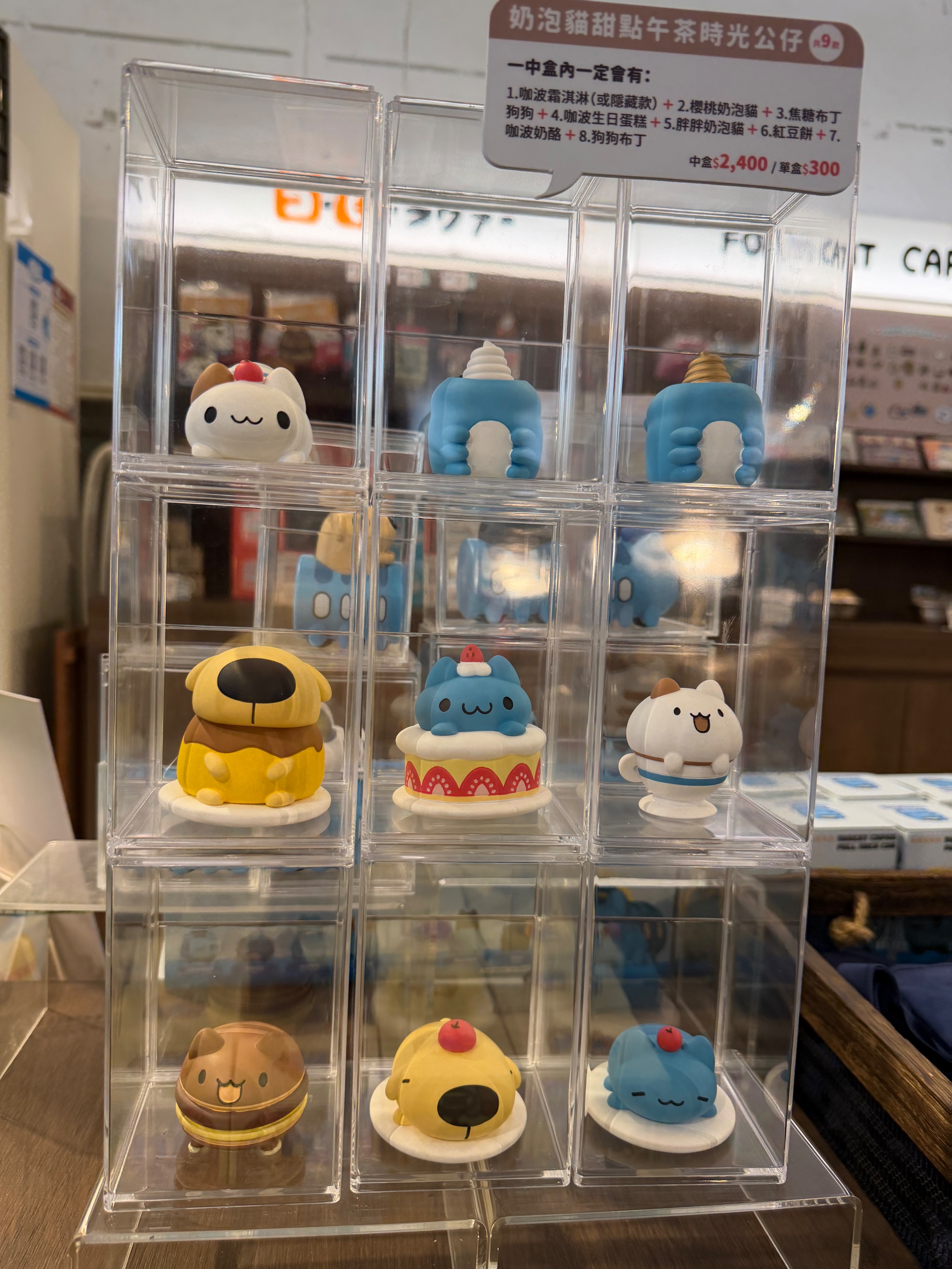 奶泡貓甜點午茶時光公仔