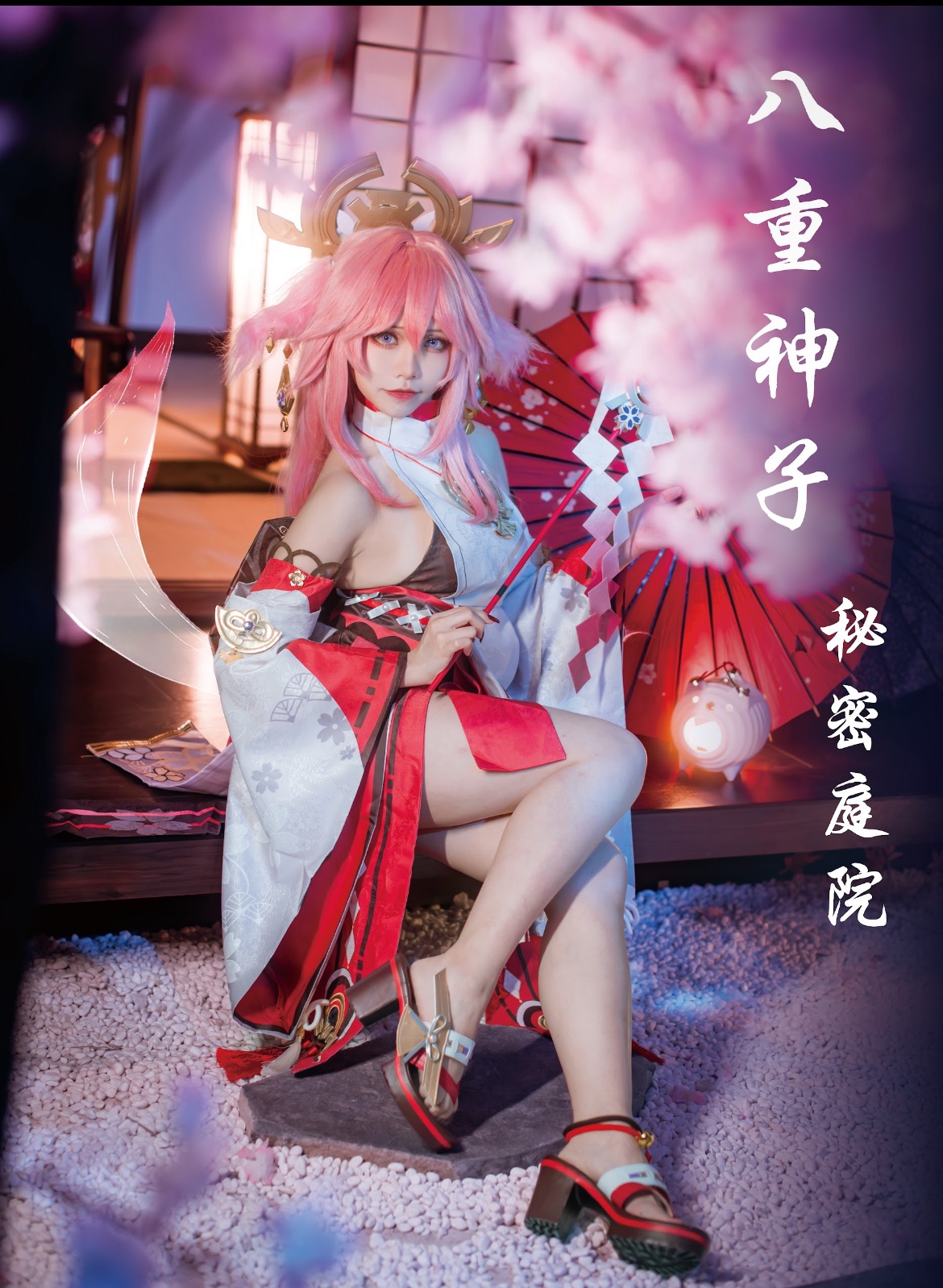 八重神子-秘密庭院