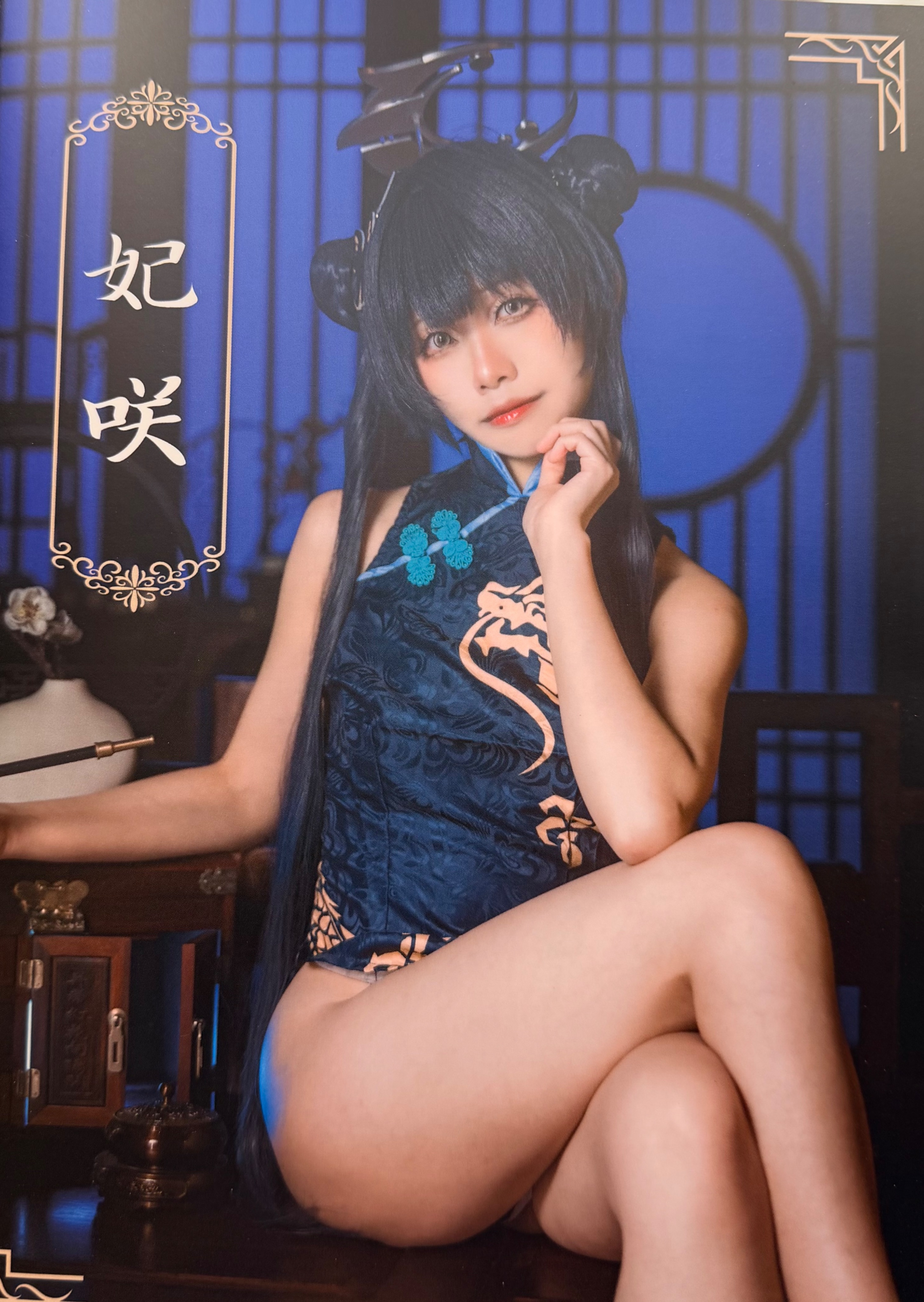 妃咲寫真套組