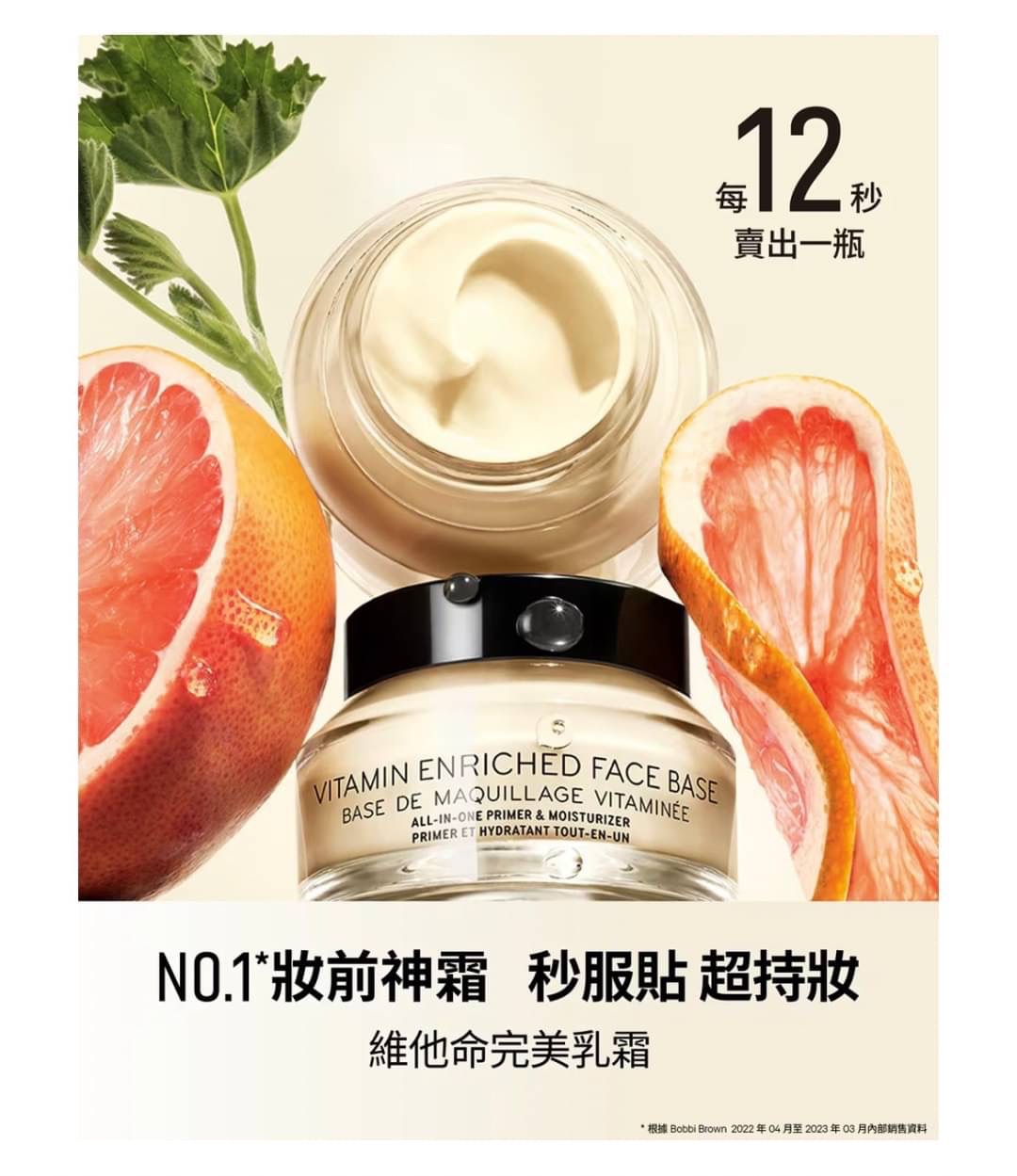 Bobbi Brown 明星商品特價代購