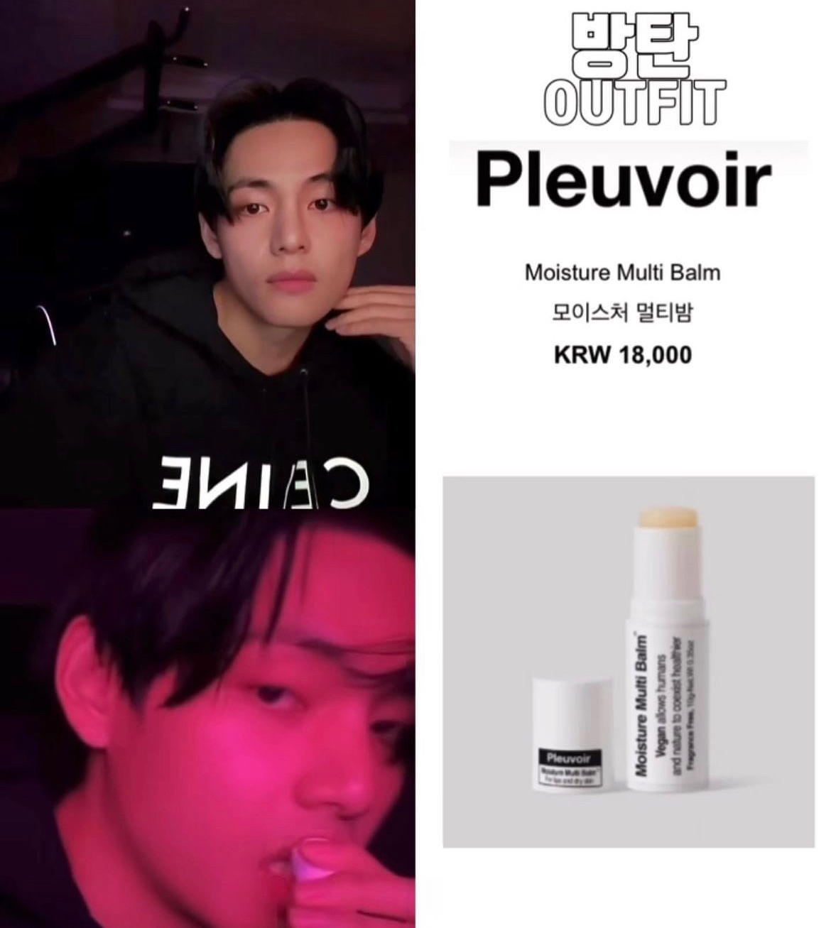 BTS V 同款 Pleuvoir 護唇膏、萬用保濕棒