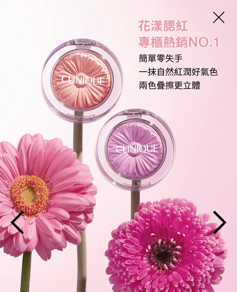 倩碧 明星商品代購