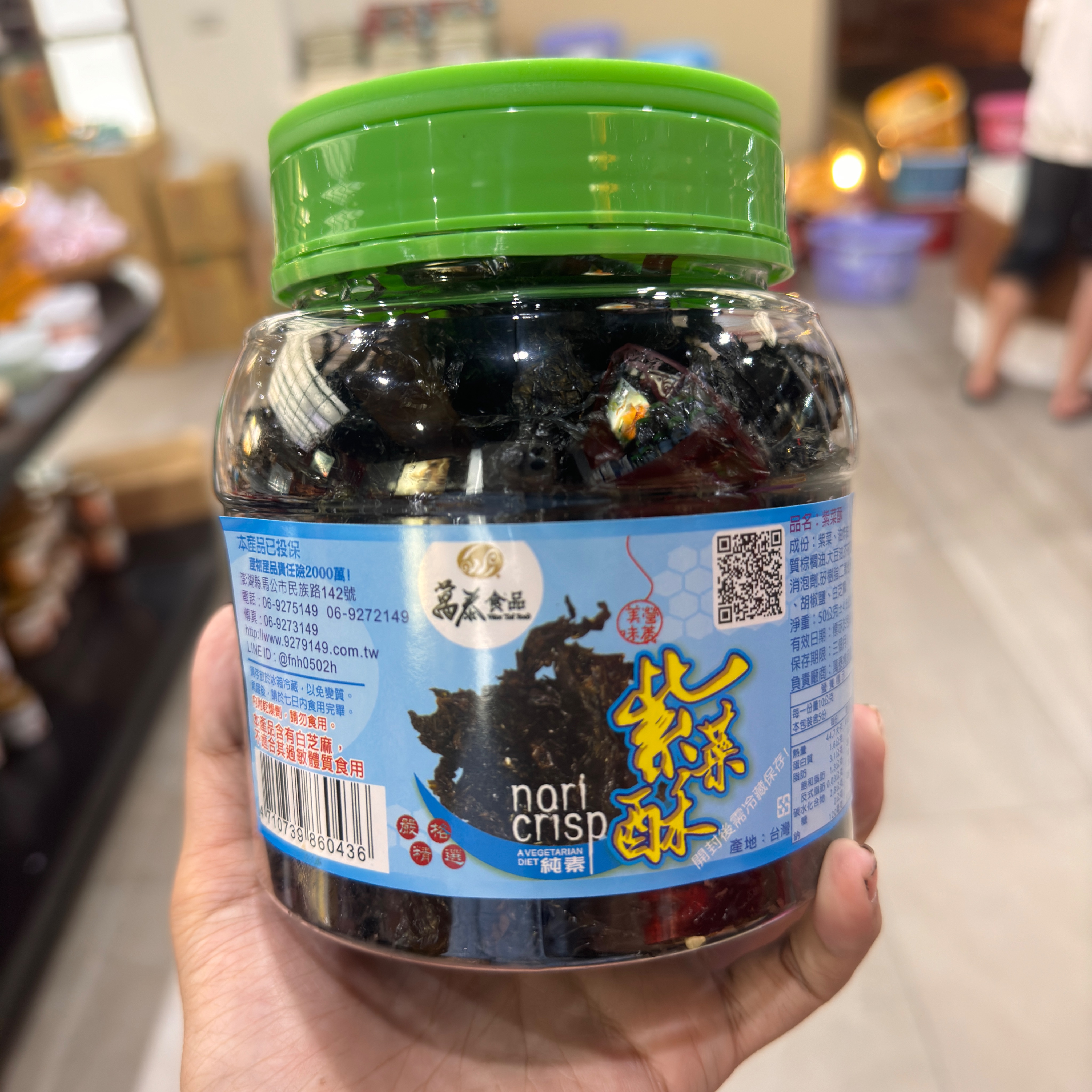 紫菜酥