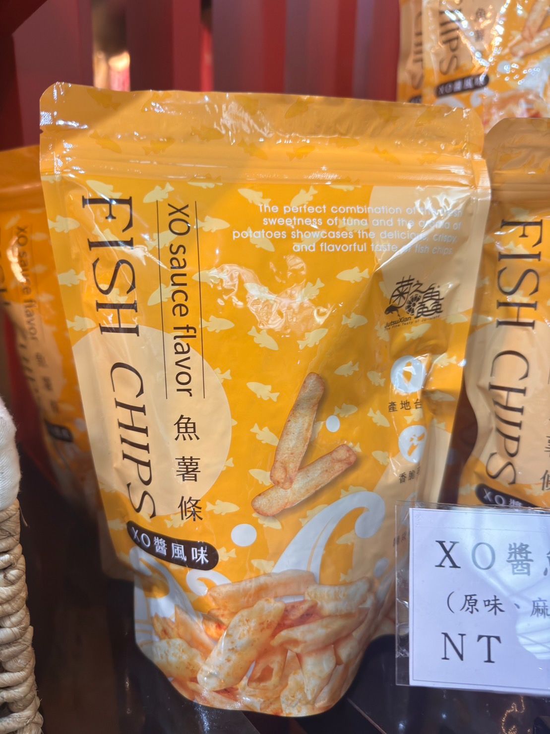 XO醬魚薯條