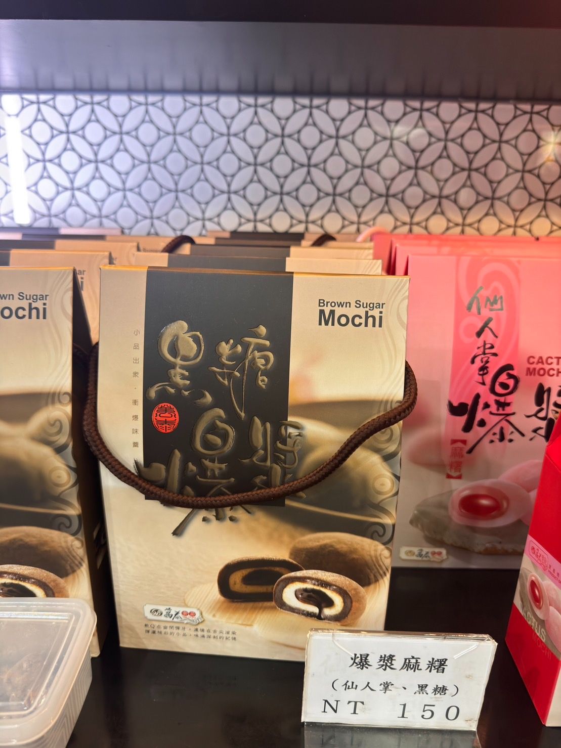 爆漿麻糬