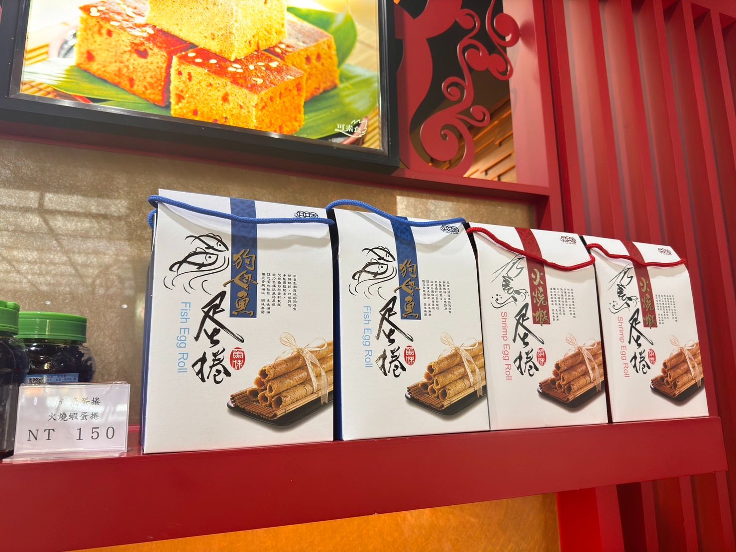 火燒蝦/狗母魚蛋捲