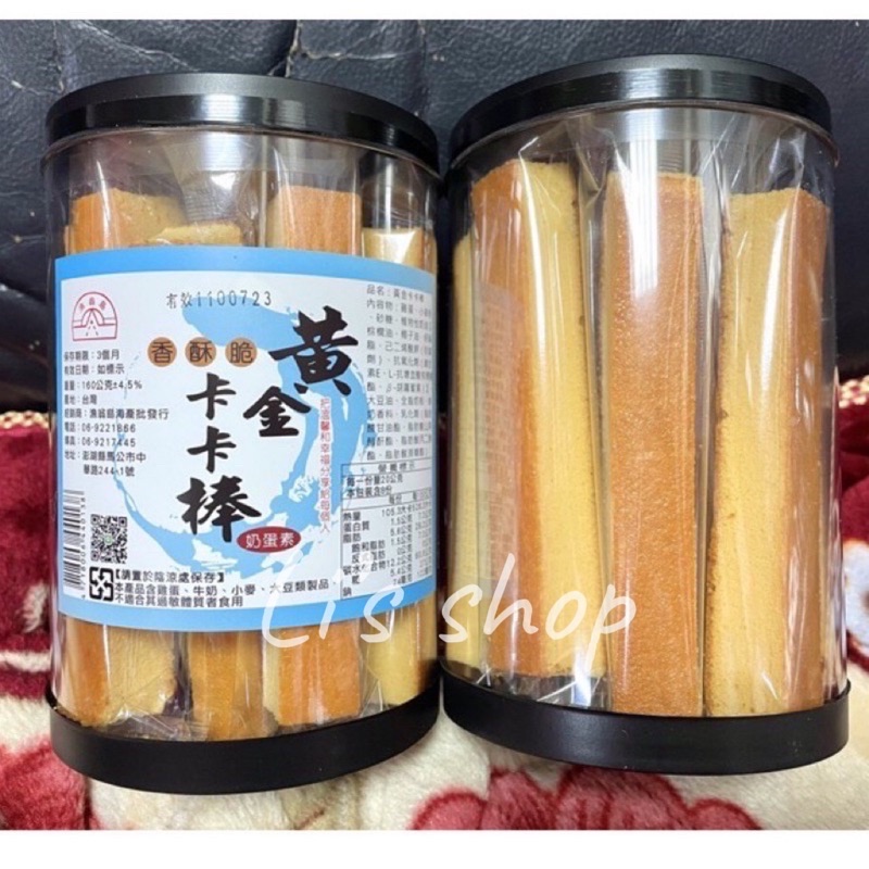 卡卡棒