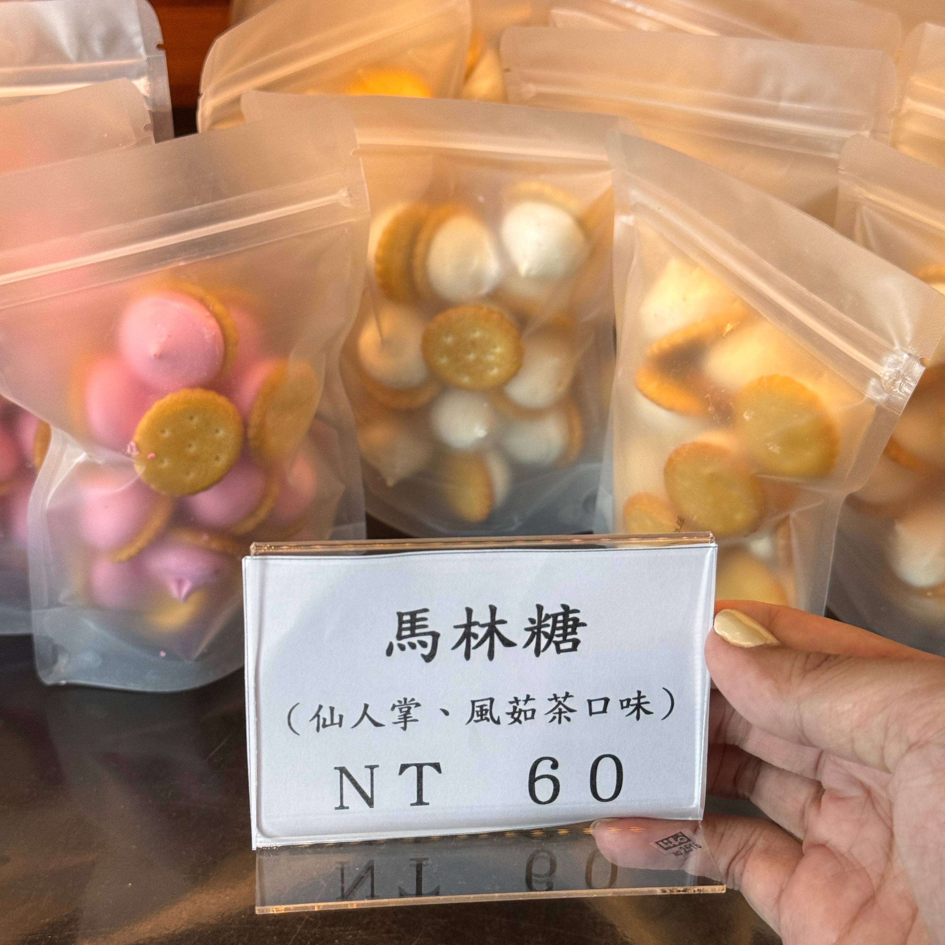 馬林糖
