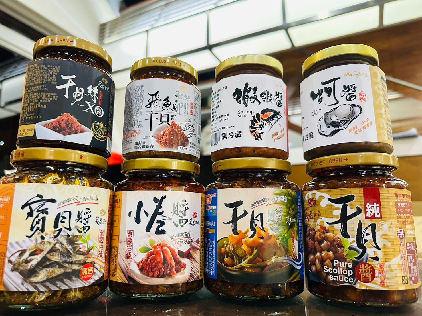 萬泰海味拌醬