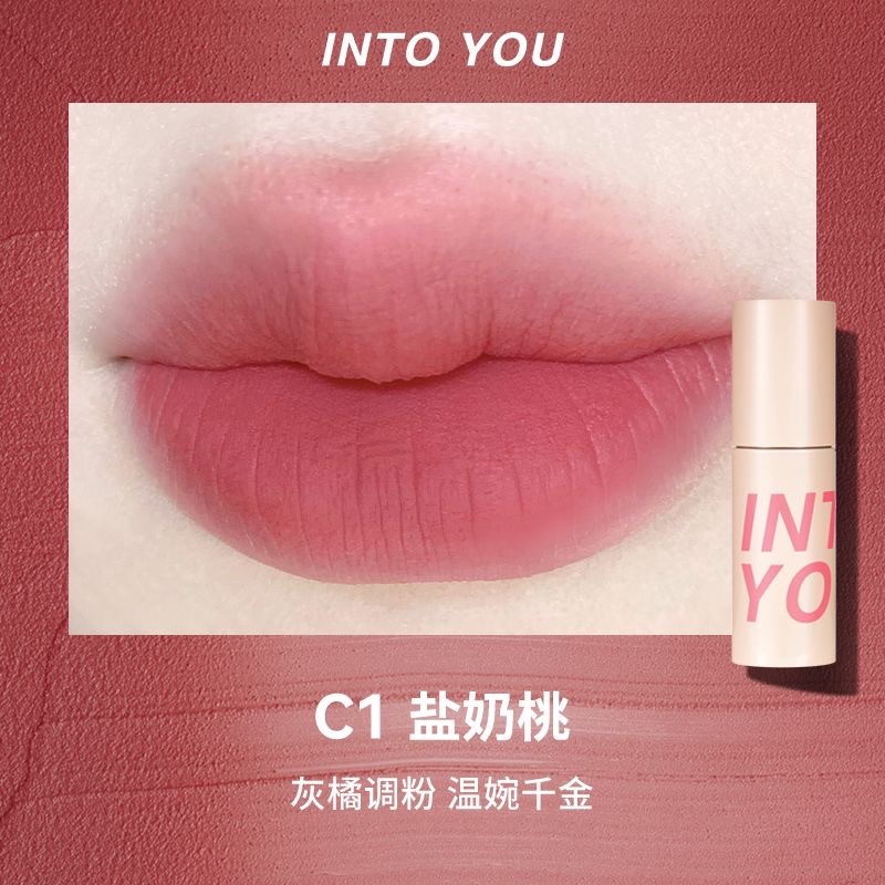 in to you 空氣唇泥