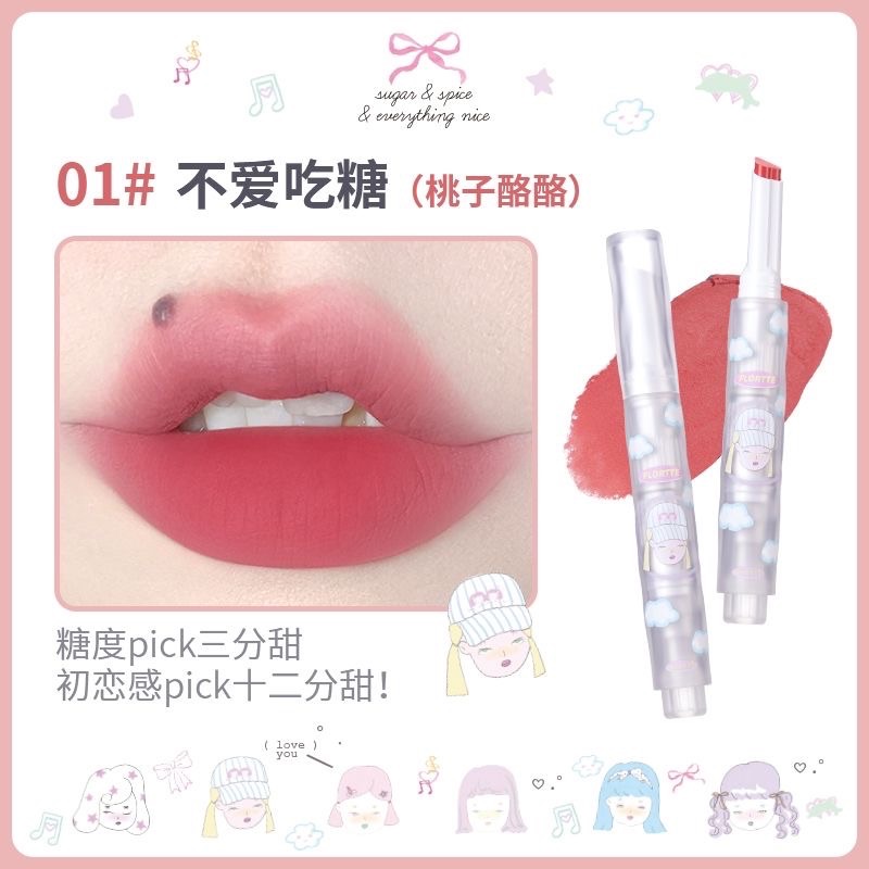 花洛莉雅固體唇泥