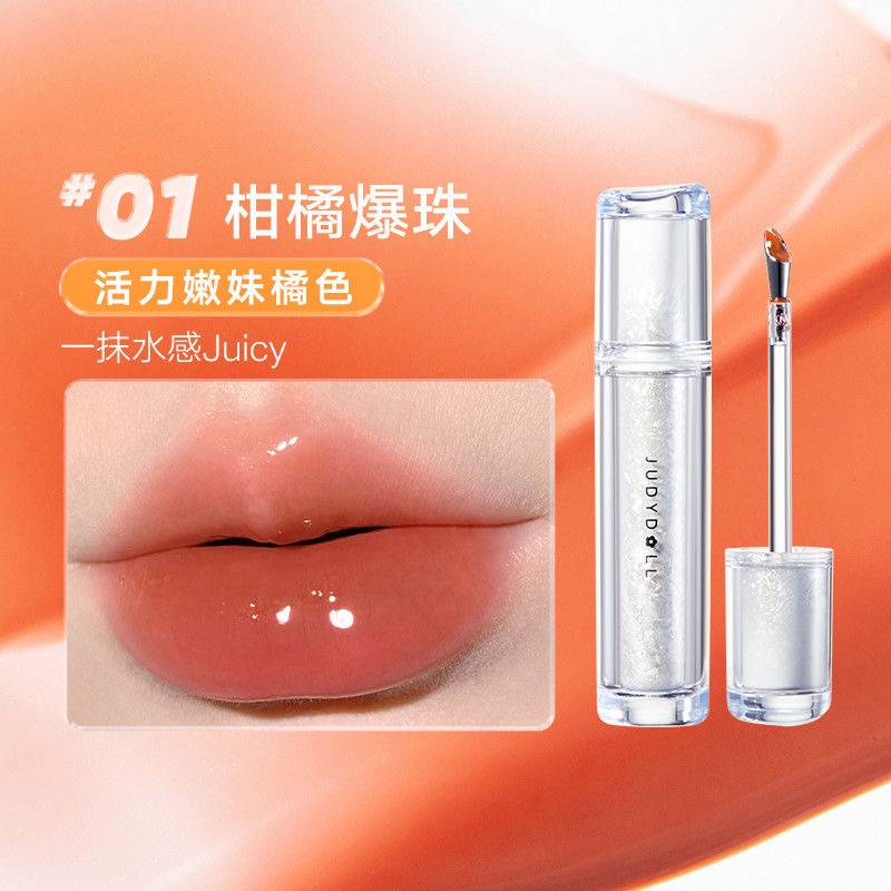 橘朵冰熨斗唇釉