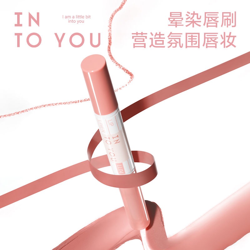 in to you 彩塑唇線筆雙頭