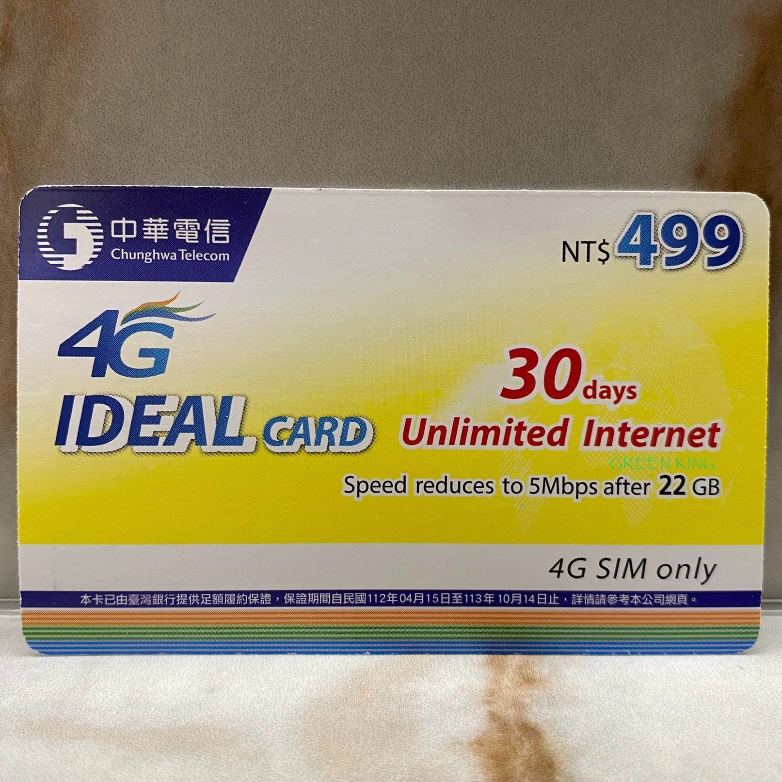 [GREEN KING] 現貨 中華電信 4G 預付卡 儲值卡 通話卡 面額499 30天網路吃到飽