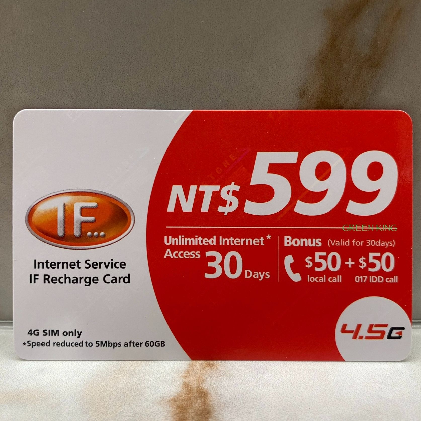 [GREEN KING] 現貨 遠傳電信 IF 4G 599 預付卡 儲值卡 通話卡 面額599 30天網路吃到飽