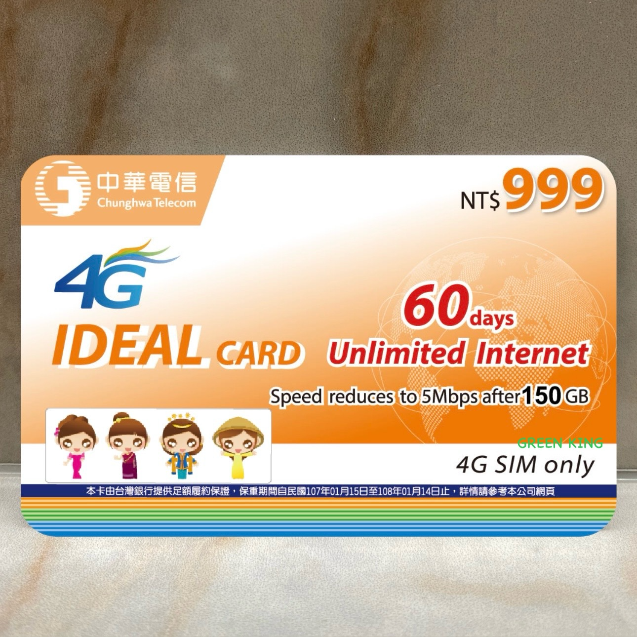 [GREEN KING] 現貨 中華電信 4G 預付卡 儲值卡 網路卡 上網卡 面額999 60天吃到飽