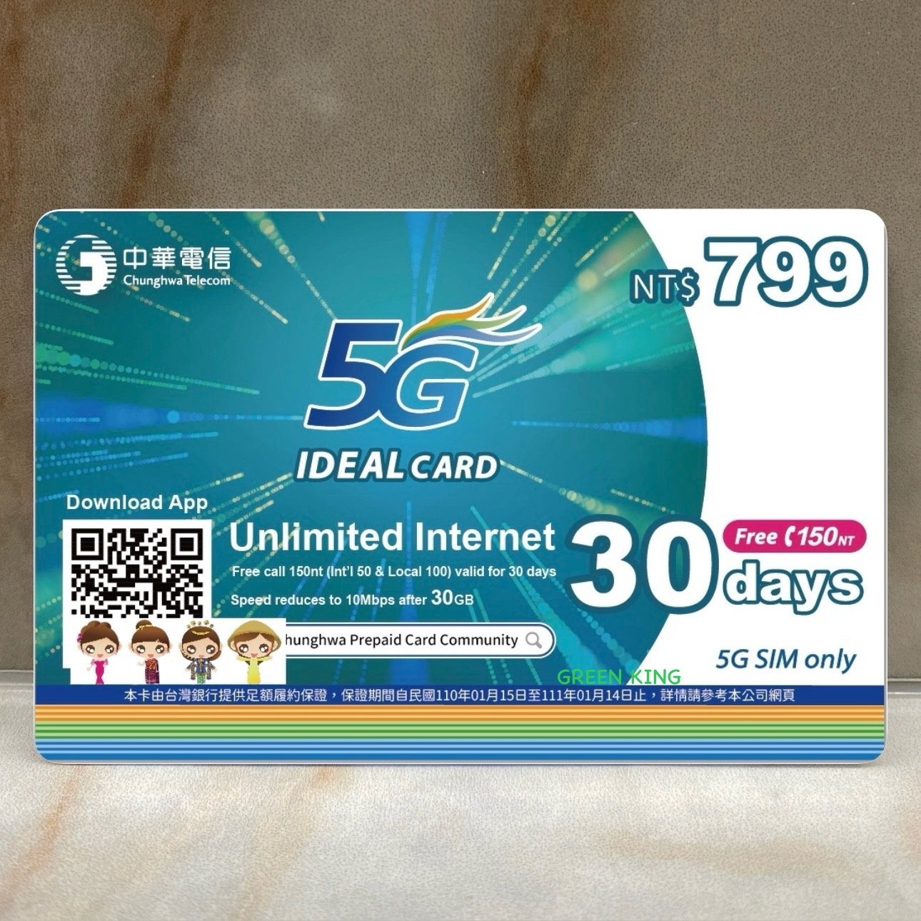 [GREEN KING] 現貨 中華電信 5G 預付卡 儲值卡 網路卡 上網卡 面額799 30天吃到飽