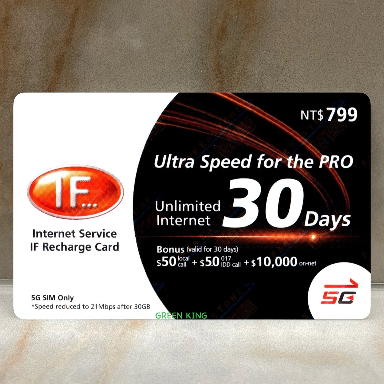 [GREEN KING] 現貨 遠傳電信 IF 5G 799 預付卡 儲值卡 通話卡 面額799 30天網路吃到飽