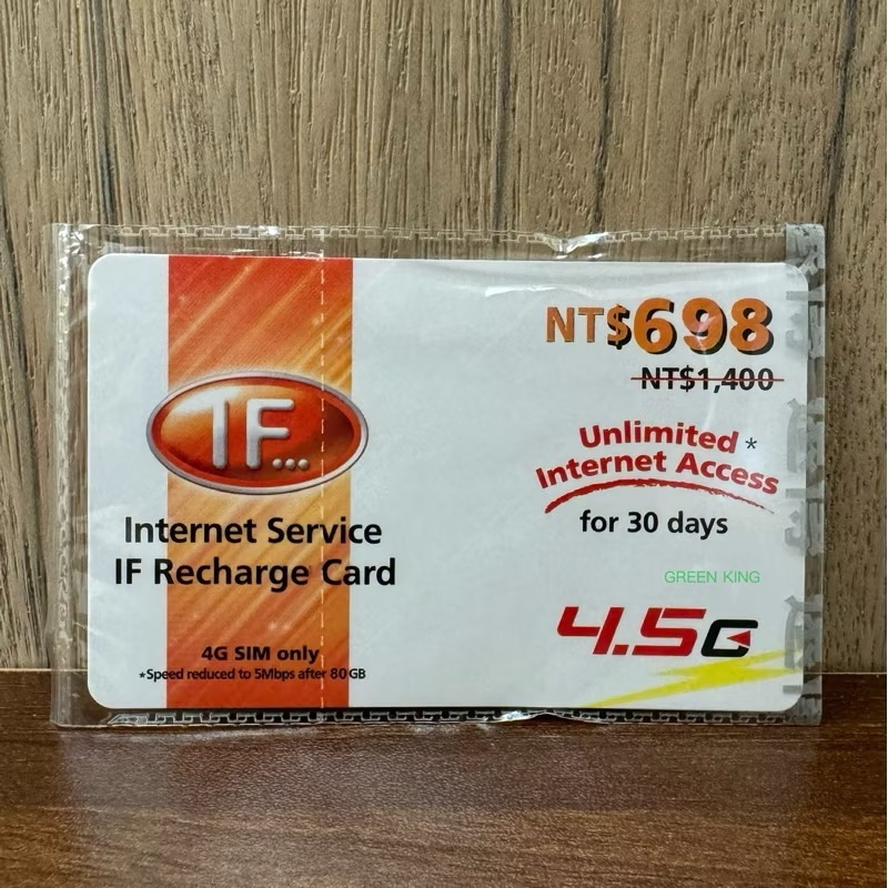 [GREEN KING] 現貨 遠傳電信 IF 4.5G 698 預付卡 儲值卡 通話卡 面額698 30天網路吃到飽