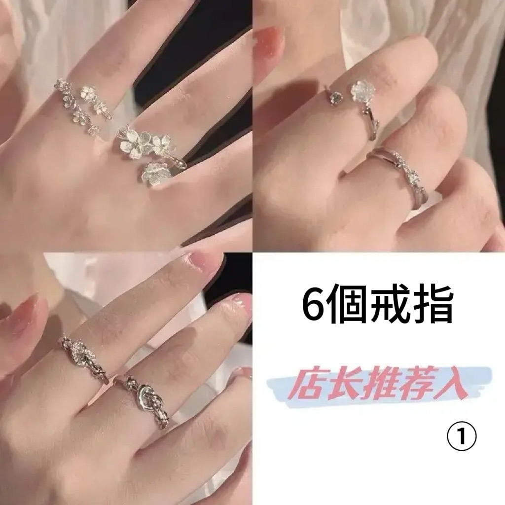 組合戒指（材質合金）
