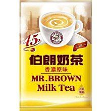【文文嚴選】伯朗奶茶 義式拿鐵 曼特寧 藍山風味 可可亞 卡布奇諾 三合一 30入/45入