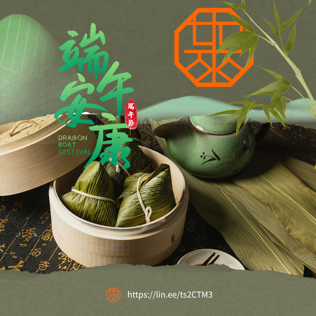 龍粽好禮