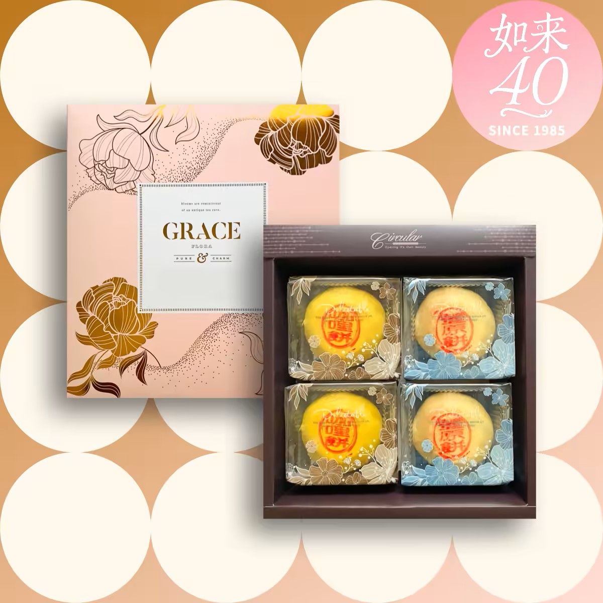 大四禧禮盒｜奶素