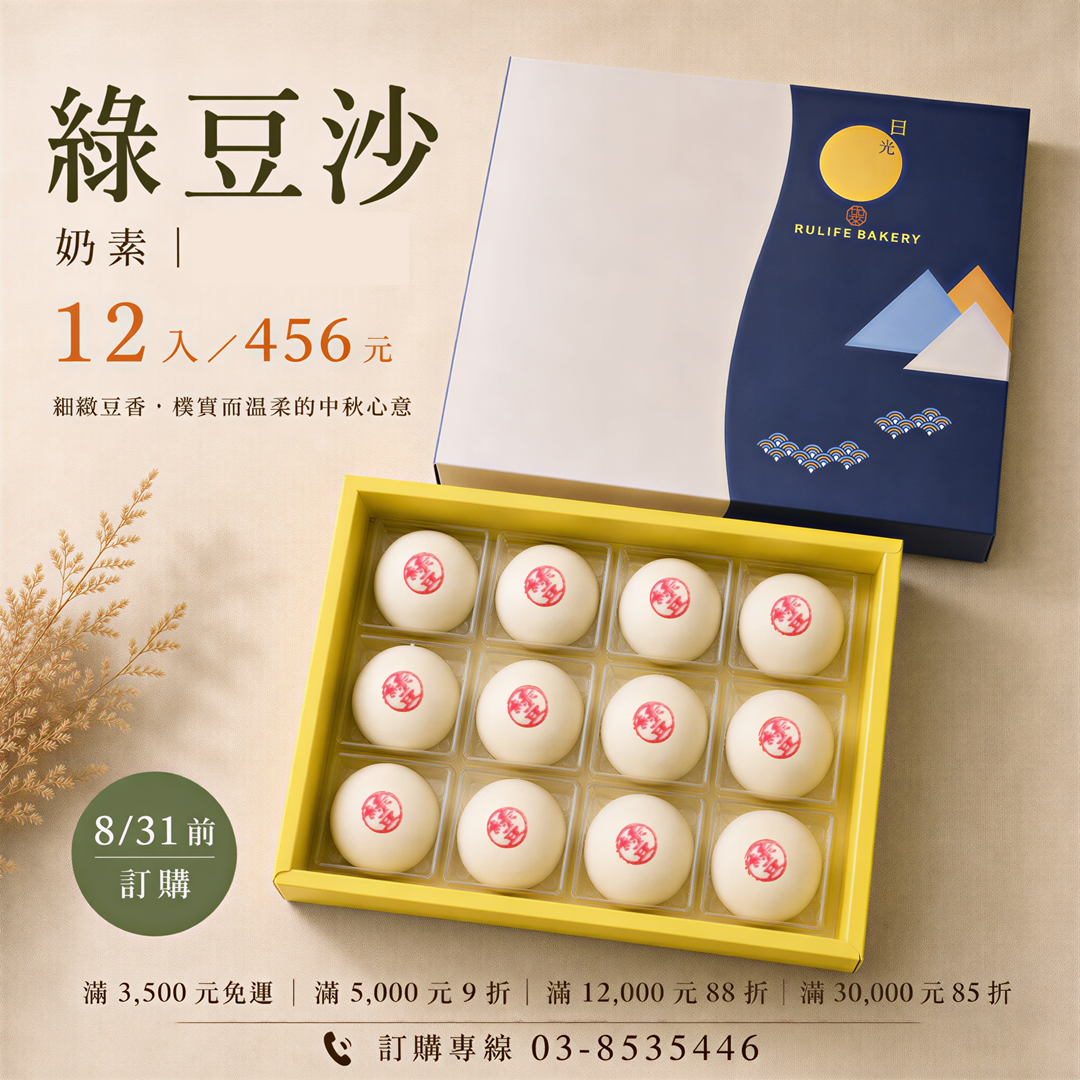 綠豆沙｜奶素