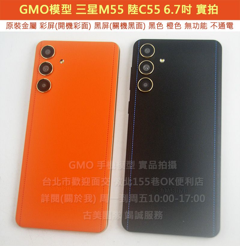 GMO模型01原裝02精仿Samsung三星 A35 SM-A3560 展示假機包膜dummy摔機拍戲道具仿製直播仿真