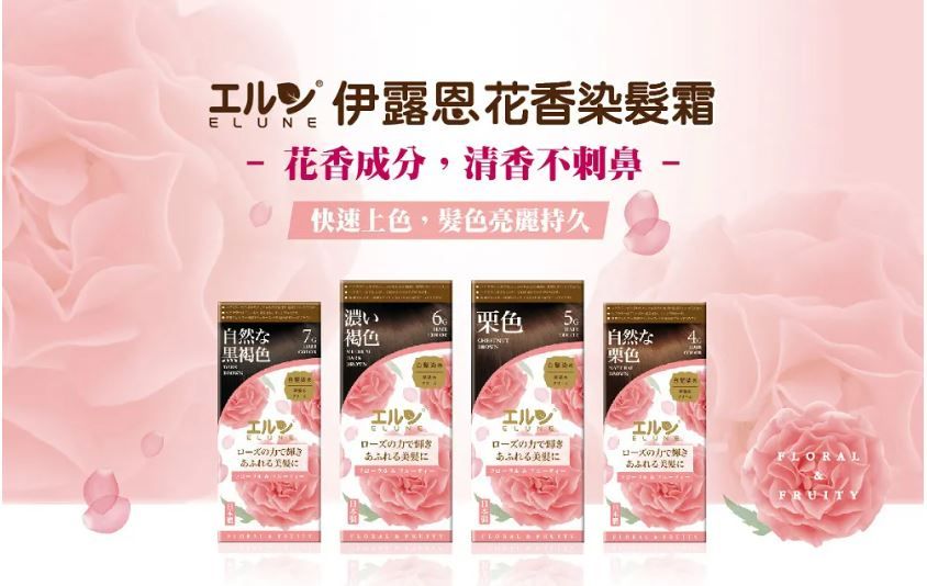 Elune 伊露恩 日本原裝進口 花香染髮霜