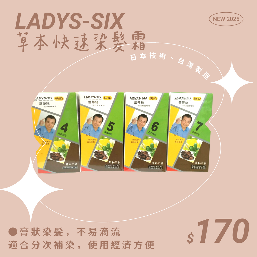 蕾蒂絲 草本染髮霜 40ml 何首烏 灰髮 白髮 染髮 染藥 染劑 染膏 草本 DIY 毆詩 快染 廖峻代言 公司貨
