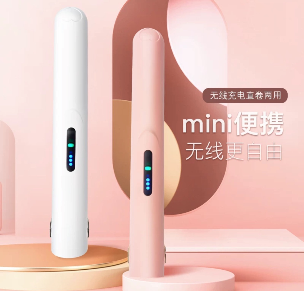 无线充电款mini小夹板迷你便携式直卷发两用小功率宿舍可用直板夹