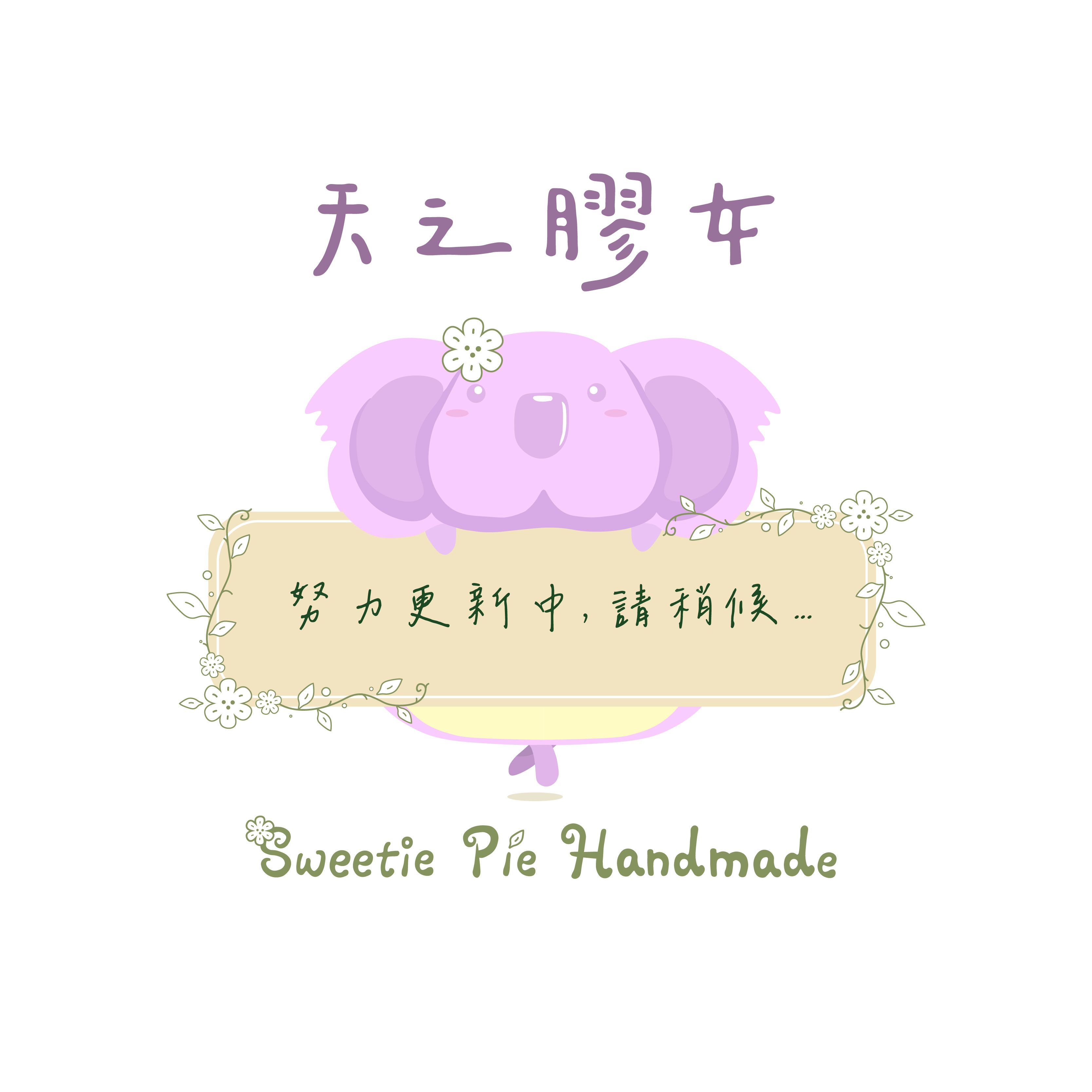花花水晶球鑰匙圈